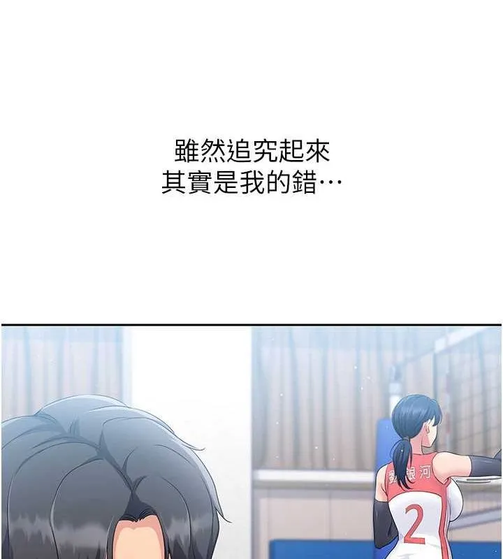 第25话-来自另一位球星的诱惑 26